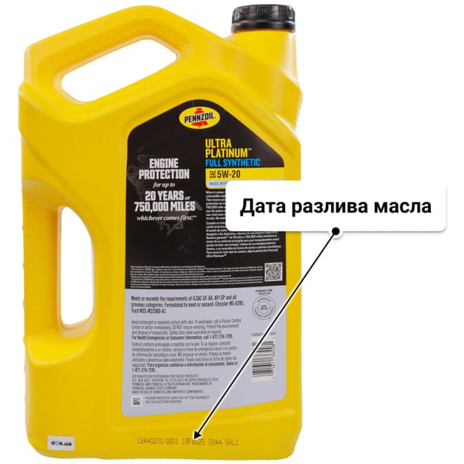 Pennzoil Ultra Platinum 5W-20 (4,73 л) моторное масло 4,73 л