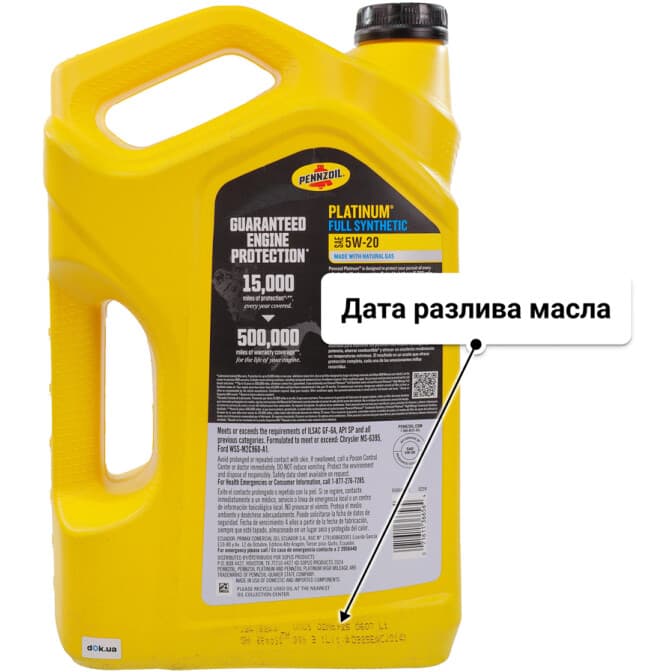 Pennzoil Platinum 5W-20 (4,73 л) моторное масло 4,73 л