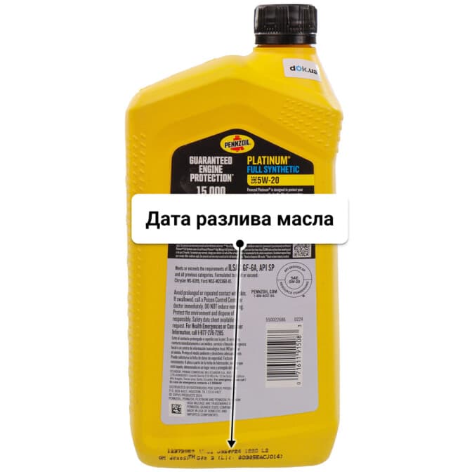Pennzoil Platinum 5W-20 (0,95 л) моторное масло 0,95 л