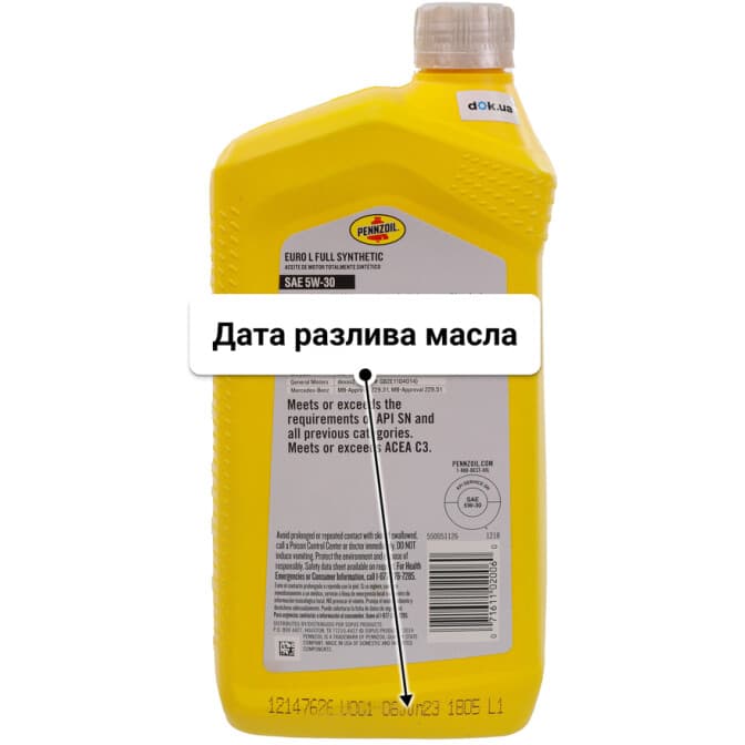 Pennzoil Euro L 5W-30 (0,95 л) моторное масло 0,95 л