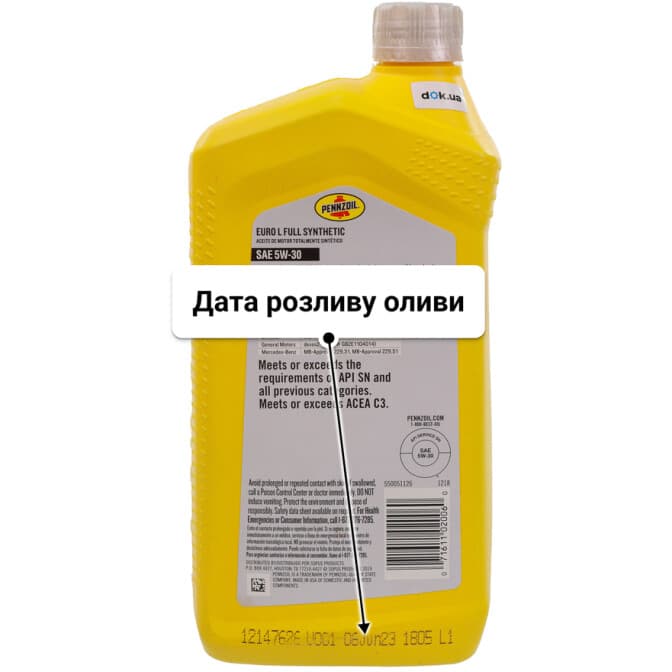 Pennzoil Euro L 5W-30 (0,95 л) моторна олива 0.95 л