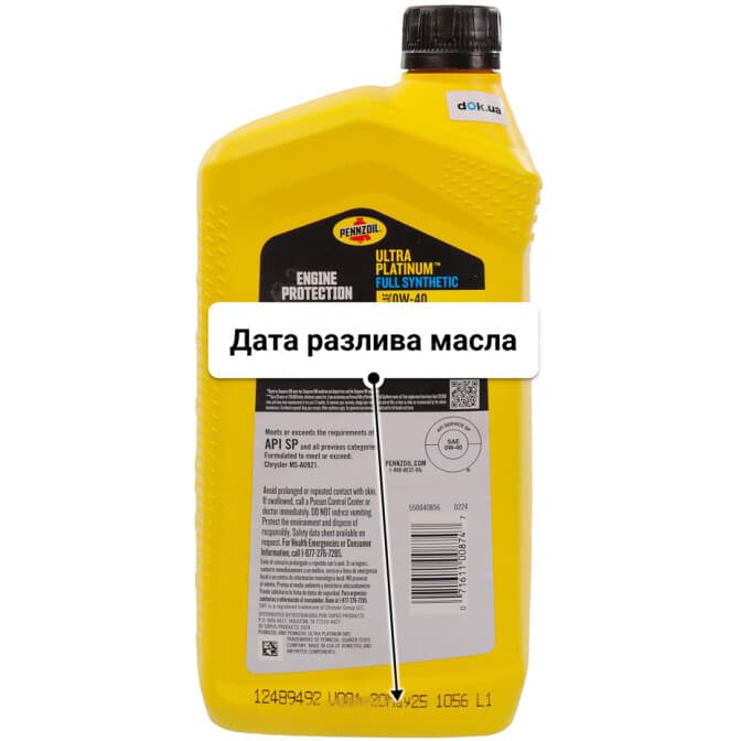 Pennzoil Ultra Platinum 0W-40 (0,95 л) моторное масло 0,95 л