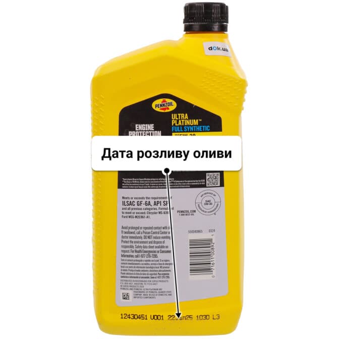 Pennzoil Ultra Platinum 5W-30 (0,95 л) моторна олива 0.95 л