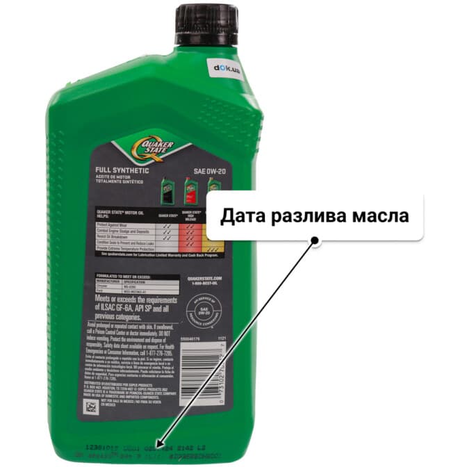 QUAKER STATE Full Synthetic 0W-20 (0,95 л) моторное масло 0,95 л