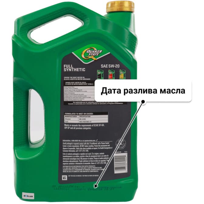 QUAKER STATE Full Synthetic 5W-20 (4,73 л) моторное масло 4,73 л