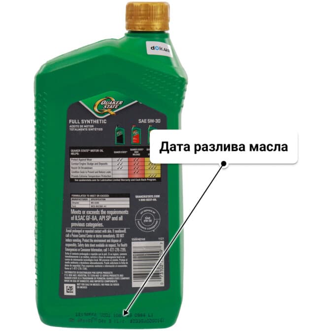 QUAKER STATE Full Synthetic 5W-30 (0,95 л) моторное масло 0,95 л