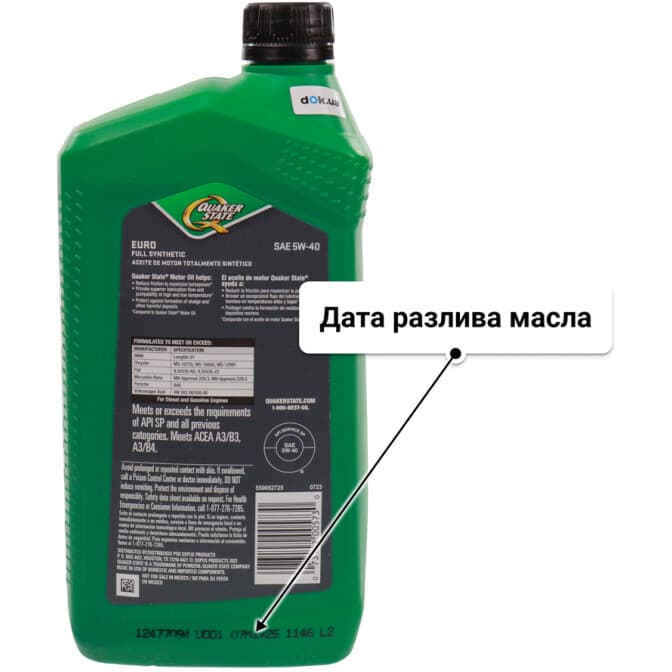 QUAKER STATE Euro Full Synthetic 5W-40 (0,95 л) моторное масло 0,95 л