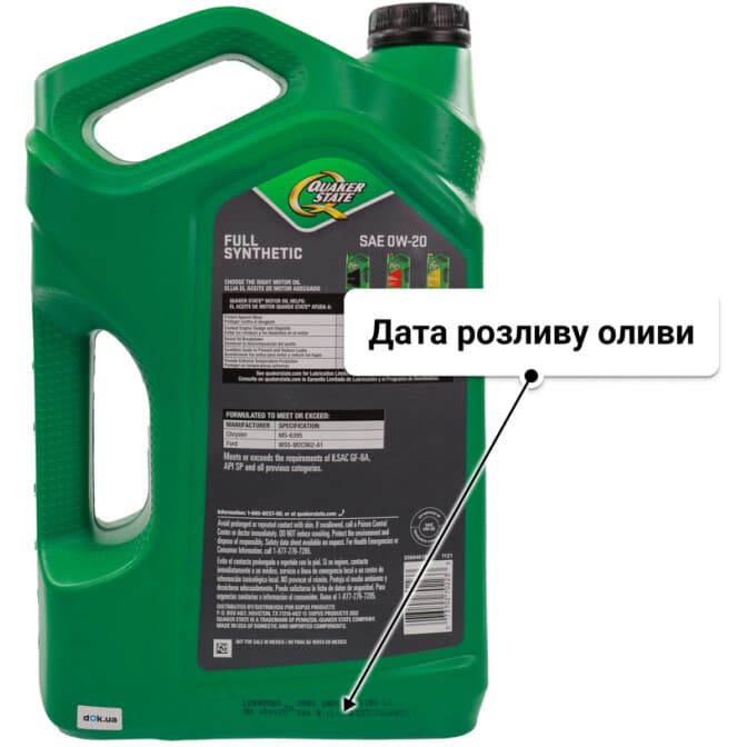 QUAKER STATE Ultimate Durability 0W-20 (4,73 л) моторна олива 4,73 л