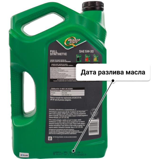 QUAKER STATE Full Synthetic 5W-30 (4,73 л) моторное масло 4,73 л