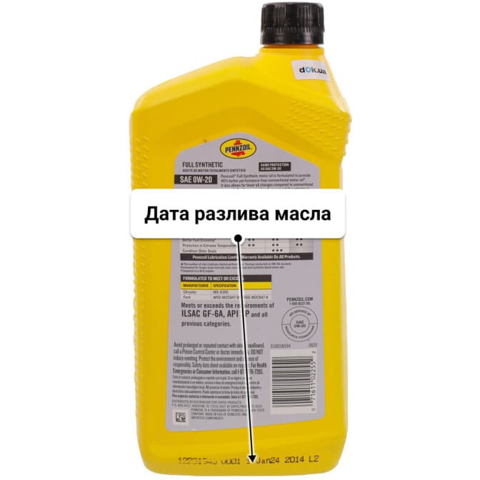 Pennzoil Full Synthetic 0W-20 (0.946 л) моторное масло 0.946 л