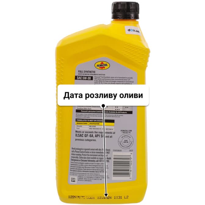 Pennzoil Full Synthetic 5W-30 (0.946 л) моторна олива 0.946 л