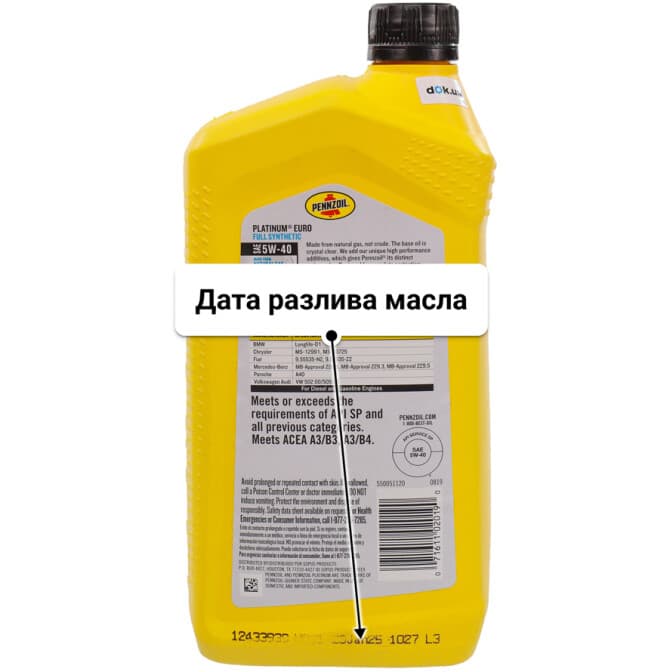 Масло Pennzoil Platinum Euro 5W-40 0.946 л