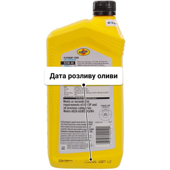 Олива Pennzoil Platinum Euro 5W-40 0.946 л