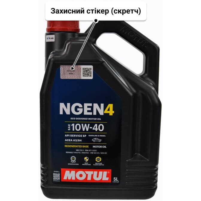 Олива Motul NGEN4 10W-40 5 л
