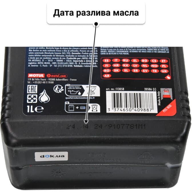 Масло Motul NGEN4 10W-40 1 л