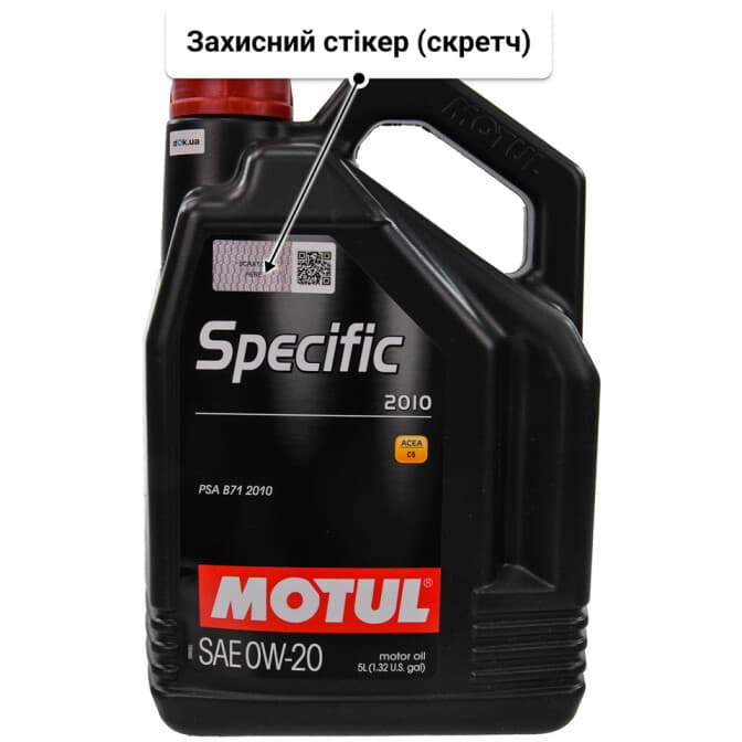 Олива Motul Specific 2010 0W-20 5 л
