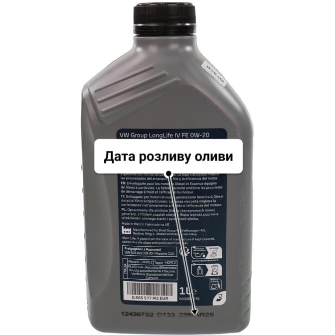 VAG LongLife IV FE 0W-20 (1 л) моторна олива 1 л