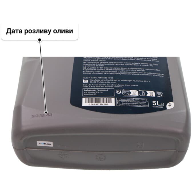 VAG LongLife IV FE 0W-20 (5 л) моторна олива 5 л