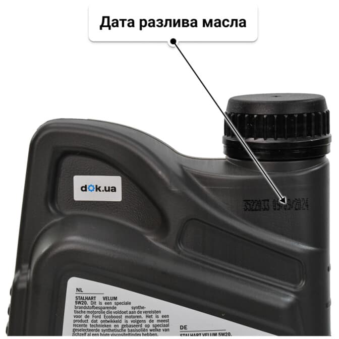 Масло Stalhart Velum 5W-20 1 л