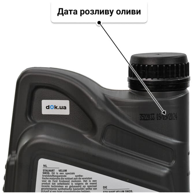 Олива Stalhart Velum 5W-20 1 л