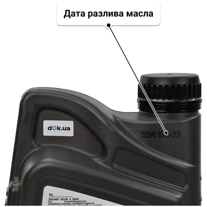 Масло Stalhart Velum R 5W-30 1 л