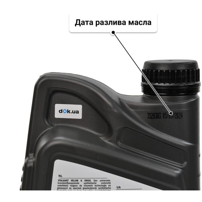 Масло Stalhart Velum G 5W-30 1 л