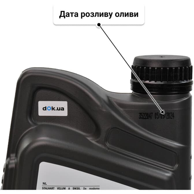 Олива Stalhart Velum A 5W-30 1 л