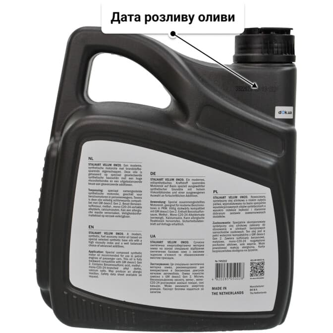 Олива Stalhart Velum 0W-20 4 л