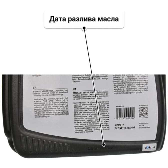 Масло Stalhart Velum 0W-30 4 л