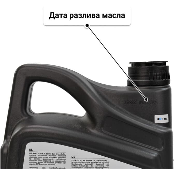 Масло Stalhart Velum R 5W-30 4 л