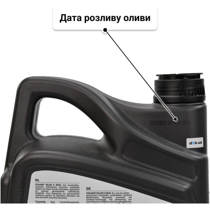 Олива Stalhart Velum R 5W-30 4 л