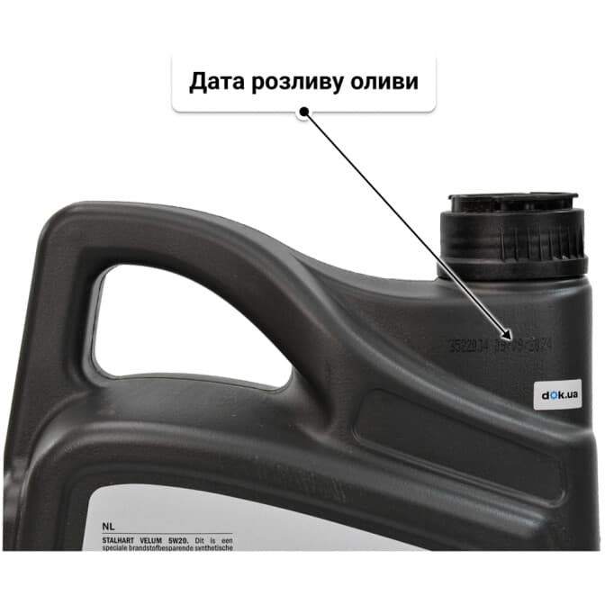 Олива Stalhart Velum 5W-20 4 л