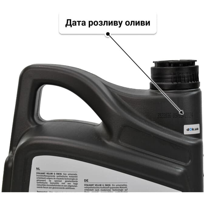 Олива Stalhart Velum G 5W-30 4 л