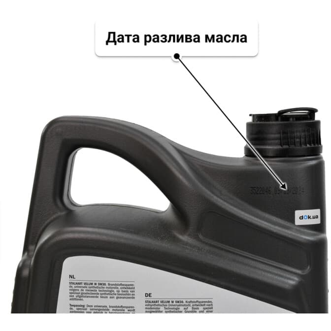 Масло Stalhart Velum W 5W-30 4 л