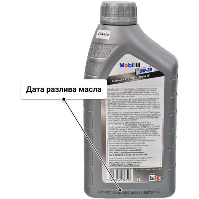 Mobil 1 X1 5W-30 (1 л) моторное масло 1 л