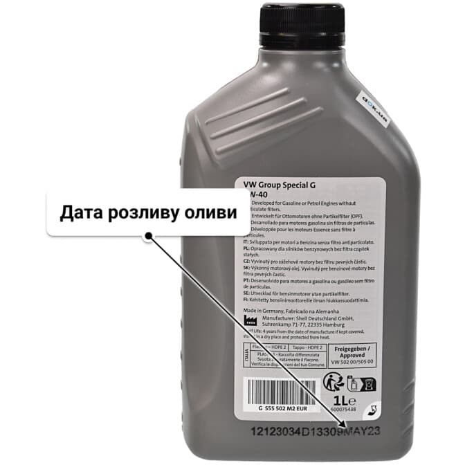 VAG Special G 5W-40 (1 л) моторна олива 1 л