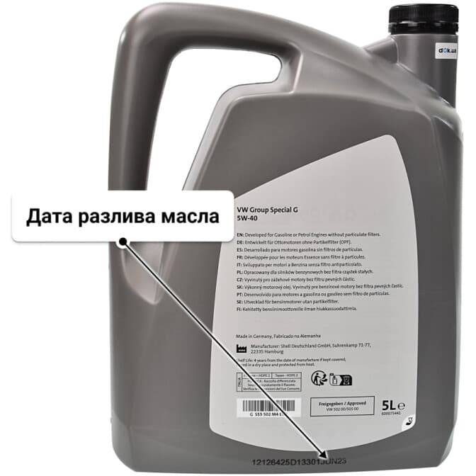 VAG Special G 5W-40 (5 л) моторное масло 5 л