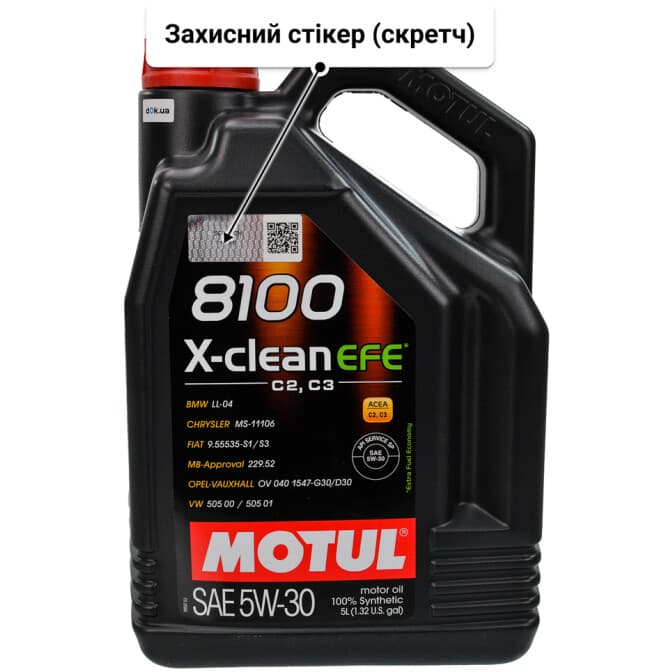 Motul 8100 X-Clean EFE 5W-30 (5 л) моторна олива 5 л
