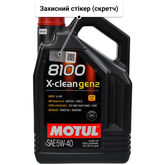 Motul 8100 X-Clean gen2 5W-40 (5 л) моторна олива 5 л