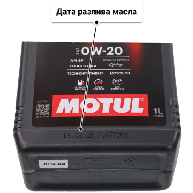 Motul 6100 Save-Lite 0W-20 (1 л) моторное масло 1 л