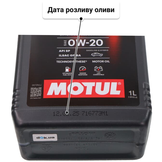 Motul 6100 Save-Lite 0W-20 (1 л) моторна олива 1 л
