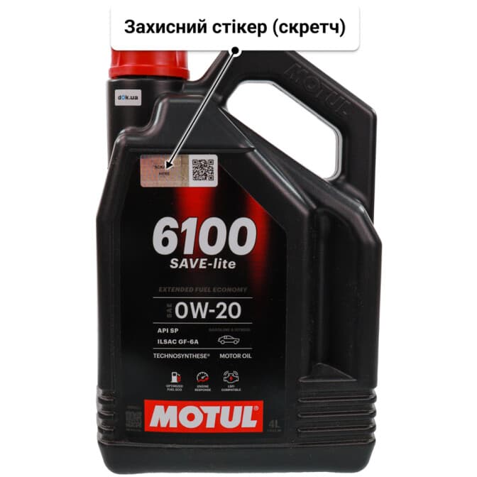Motul 6100 Save-Lite 0W-20 (4 л) моторна олива 4 л