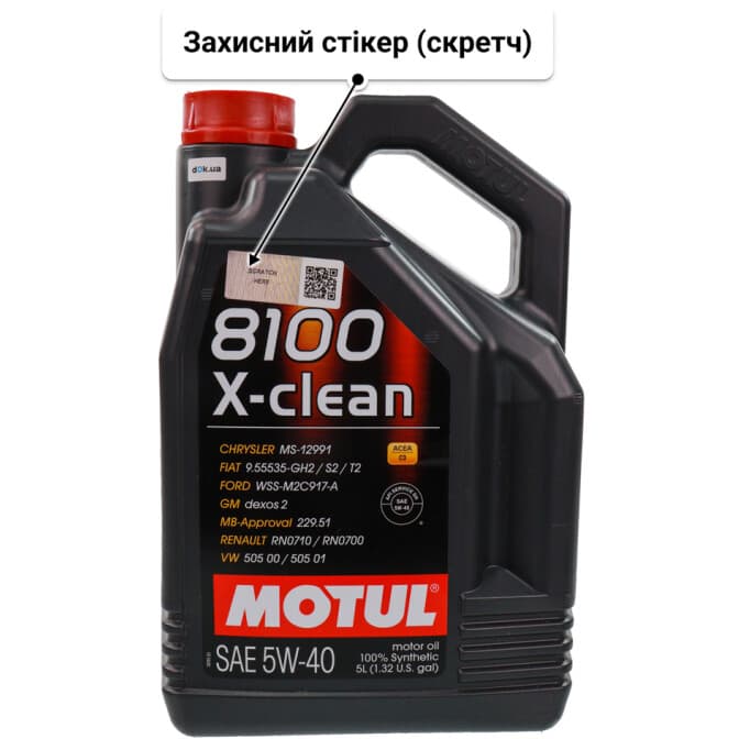 Motul 8100 X-Clean 5W-40 (5 л) моторна олива 5 л