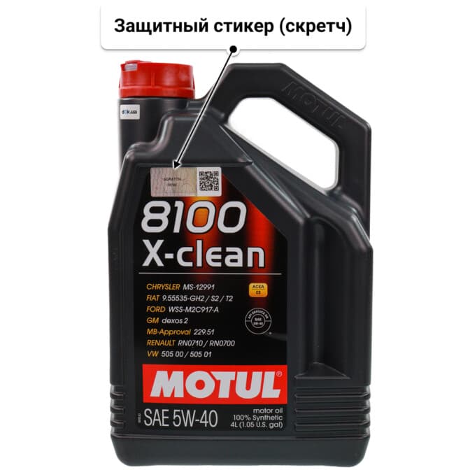 Motul 8100 X-Clean 5W-40 (4 л) моторное масло 4 л
