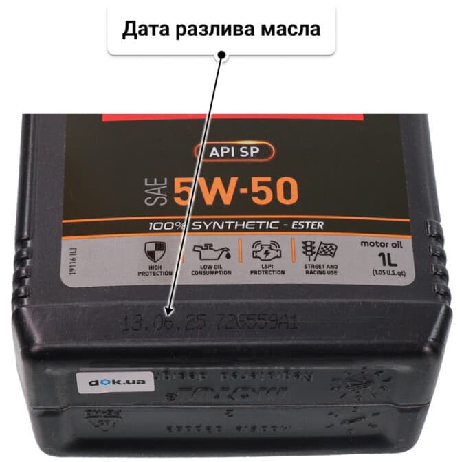 Motul 8100 Power 5W-50 (1 л) моторное масло 1 л