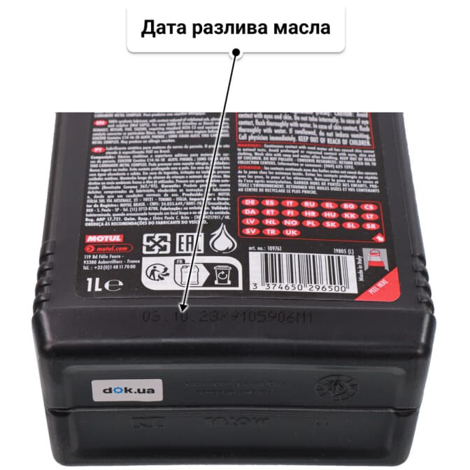 Motul 8100 X-Clean gen2 5W-40 (1 л) моторное масло 1 л