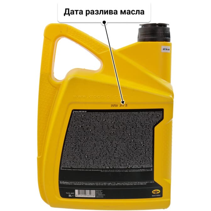 Kroon Oil Presteza MSP 0W-20 (5 л) моторное масло 5 л