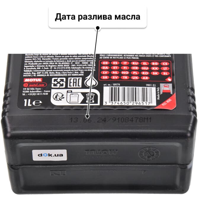 Motul 8100 X-Cess gen2 5W-40 (1 л) моторное масло 1 л