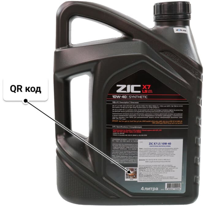 ZIC X7 LS 10W-40 (4 л) моторное масло 4 л