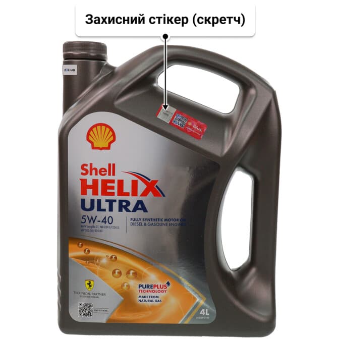 Shell Helix Ultra 5W-40 (4 л) моторна олива 4 л